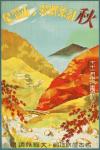 1930s Japan Travel Poster 1