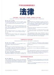 Equal Opportunity Employment Chinese Version 2012 | Obraz na stenu